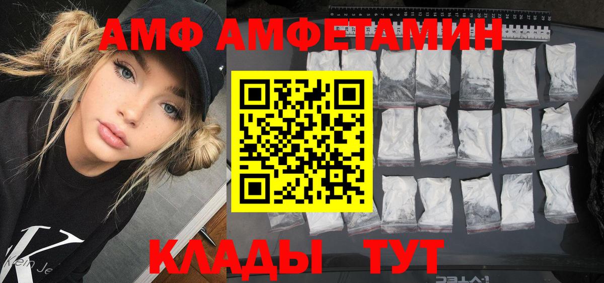 Амфетамин 97% Хасавюрт