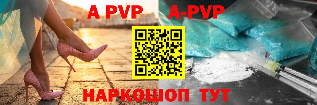 APVP Crystall  APVP  Хасавюрт  Alpha PVP крисы CK  А ПВП Соль  Вход с VPN 