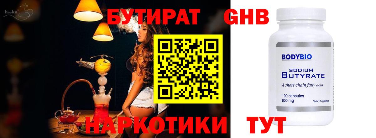 БУТИРАТ оксана  Вход с VPN  Хасавюрт 
