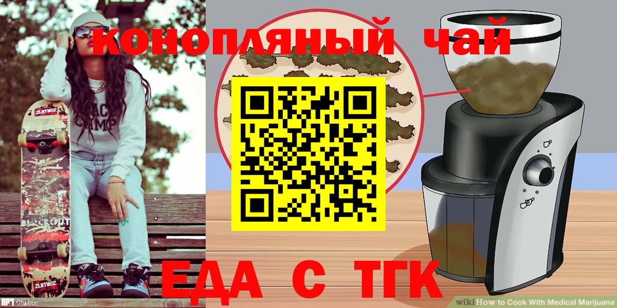 Печенье с ТГК конопля  Вход с VPN  Хасавюрт 