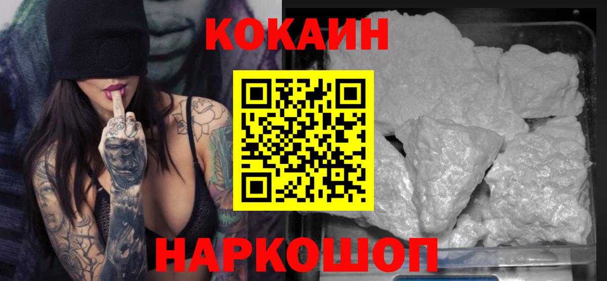 Cocaine Перу  Cocaine 98%  Хасавюрт  Вход с VPN 