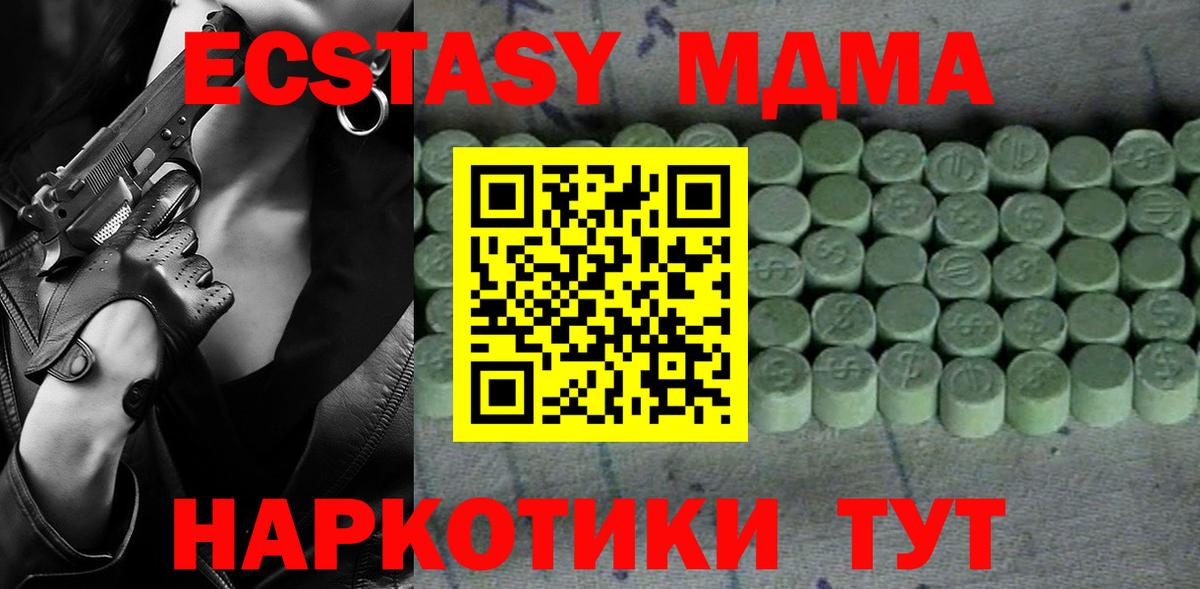 Хасавюрт  ЭКСТАЗИ 280мг  Вход с VPN 