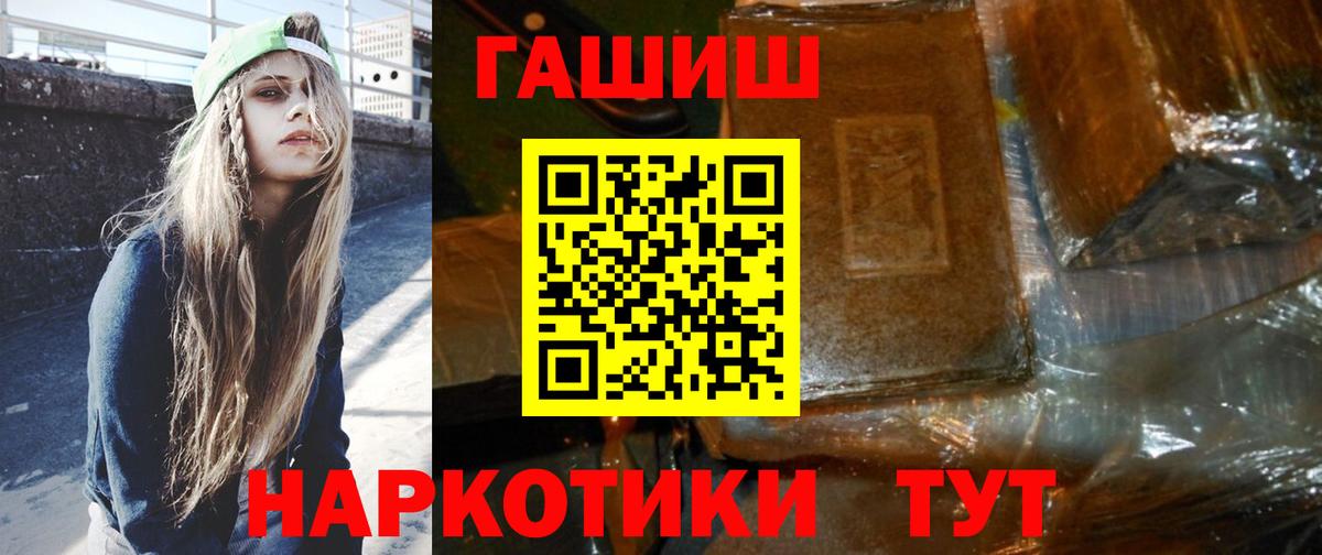 ГАШИШ индика сатива  ГАШИШ ice o lator  Вход с VPN  Хасавюрт 
