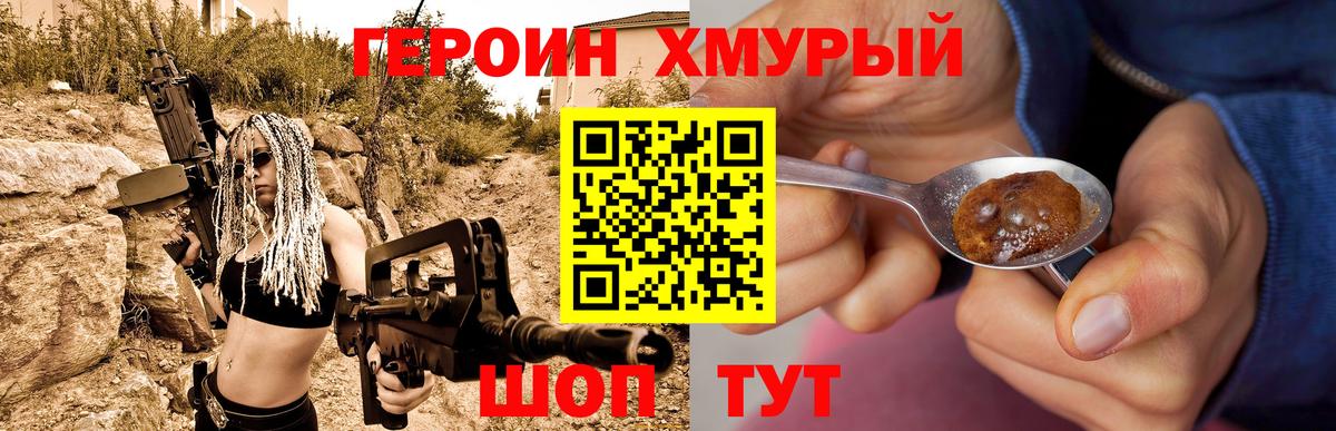 Героин гречка  Вход с VPN  Хасавюрт 