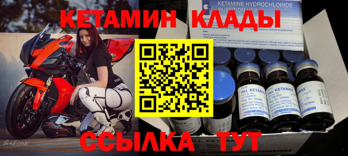 Кетамин VHQ Хасавюрт