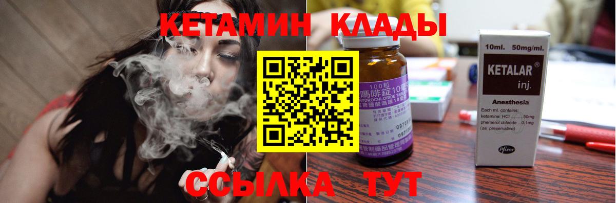 Хасавюрт  КЕТАМИН ketamine  Вход с VPN 