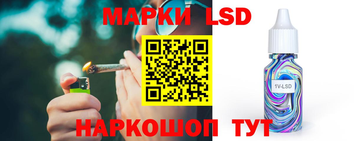 Лсд 25 экстази кислота Хасавюрт