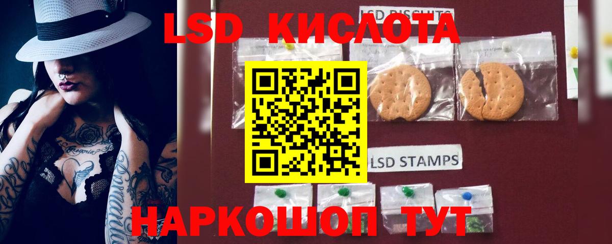 Хасавюрт  LSD-25 экстази ecstasy  Вход с VPN  LSD-25 экстази кислота 