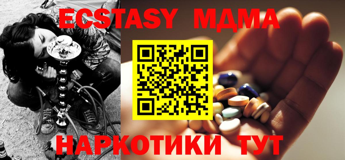 МДМА кристаллы  MDMA VHQ  Вход с VPN  Хасавюрт 