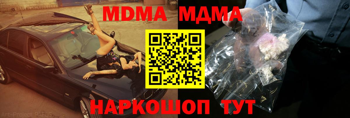 MDMA Molly Хасавюрт