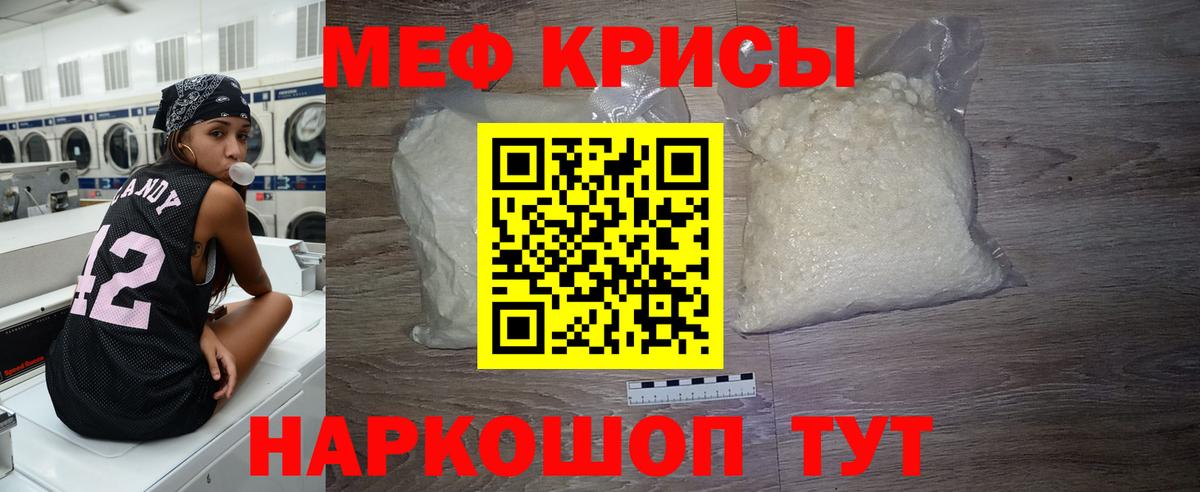 МЯУ-МЯУ VHQ  МЕФ мяу мяу  МЯУ-МЯУ  Хасавюрт  Вход с VPN 