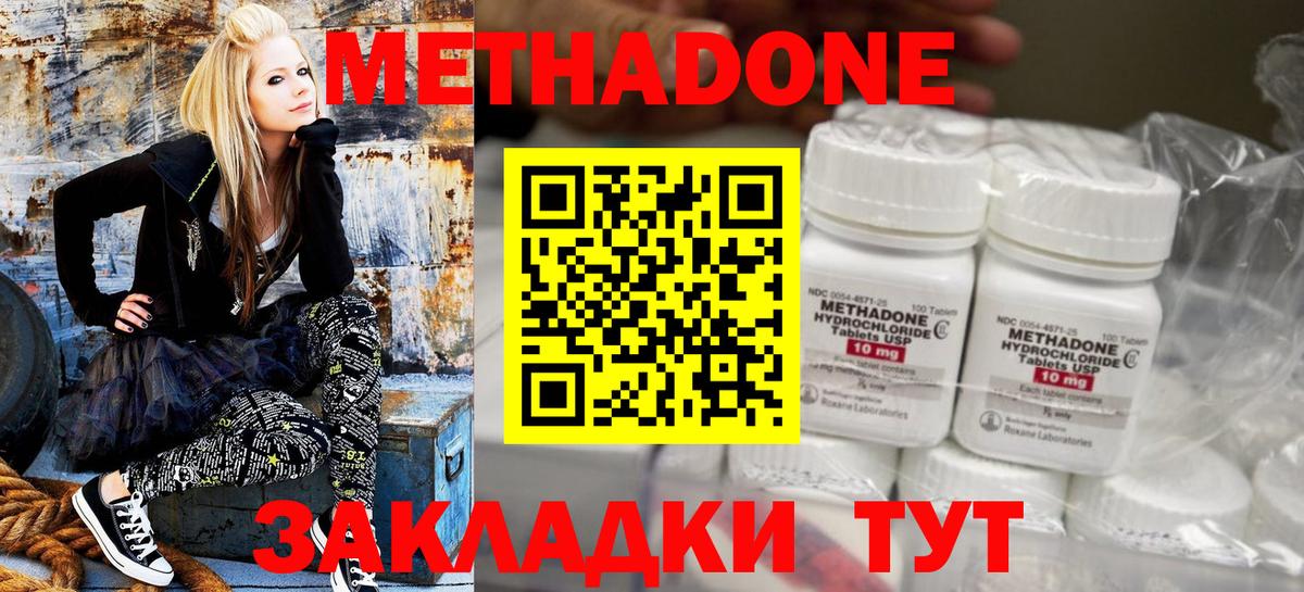 Метадон мёд Хасавюрт