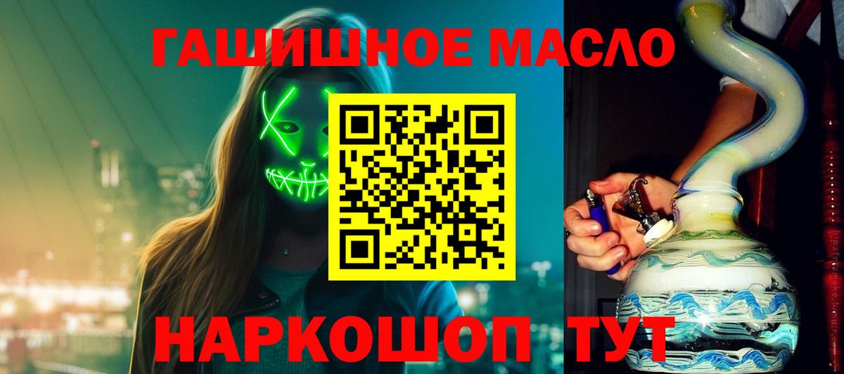 Хасавюрт  ТГК вейп  купить закладку  Вход с VPN 